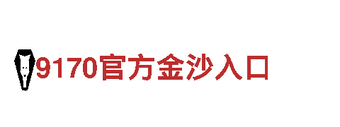 玩转bet9官网，畅享创意游戏广告之旅
